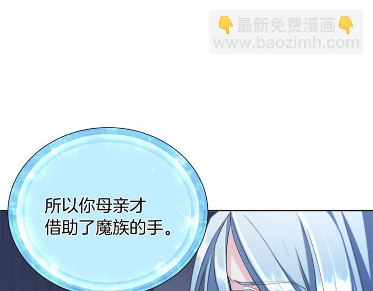 精靈王女要跑路 - 第3話 忘記你的存在(1/3) - 5