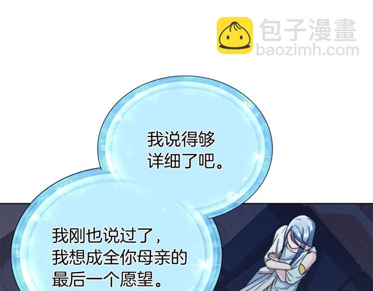 精靈王女要跑路 - 第3話 忘記你的存在(1/3) - 7