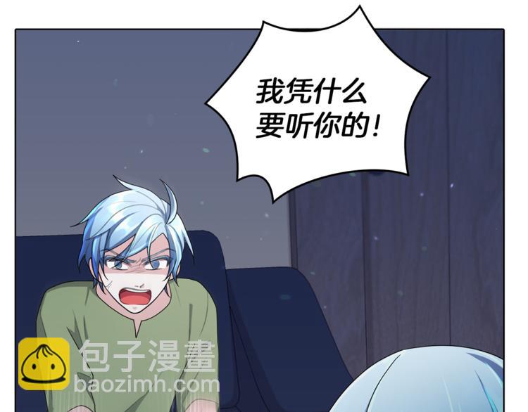 精靈王女要跑路 - 第3話 忘記你的存在(2/3) - 5