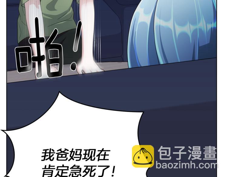 精靈王女要跑路 - 第3話 忘記你的存在(2/3) - 6