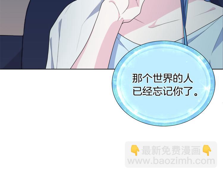 精靈王女要跑路 - 第3話 忘記你的存在(2/3) - 1