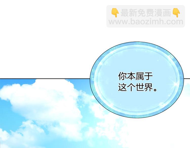 精靈王女要跑路 - 第3話 忘記你的存在(2/3) - 3