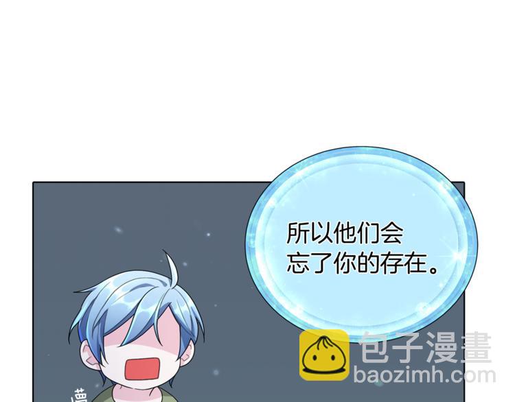 精靈王女要跑路 - 第3話 忘記你的存在(2/3) - 6