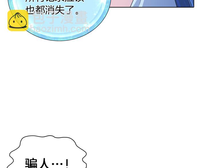 精靈王女要跑路 - 第3話 忘記你的存在(2/3) - 8