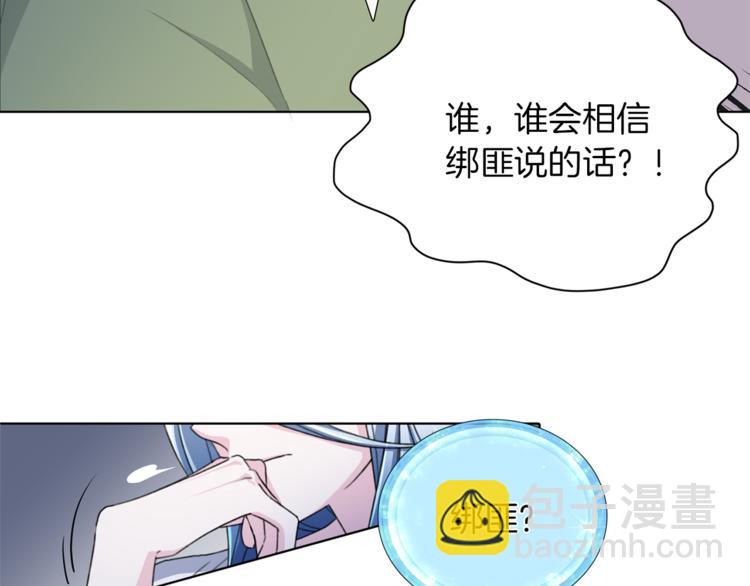 精靈王女要跑路 - 第3話 忘記你的存在(2/3) - 2