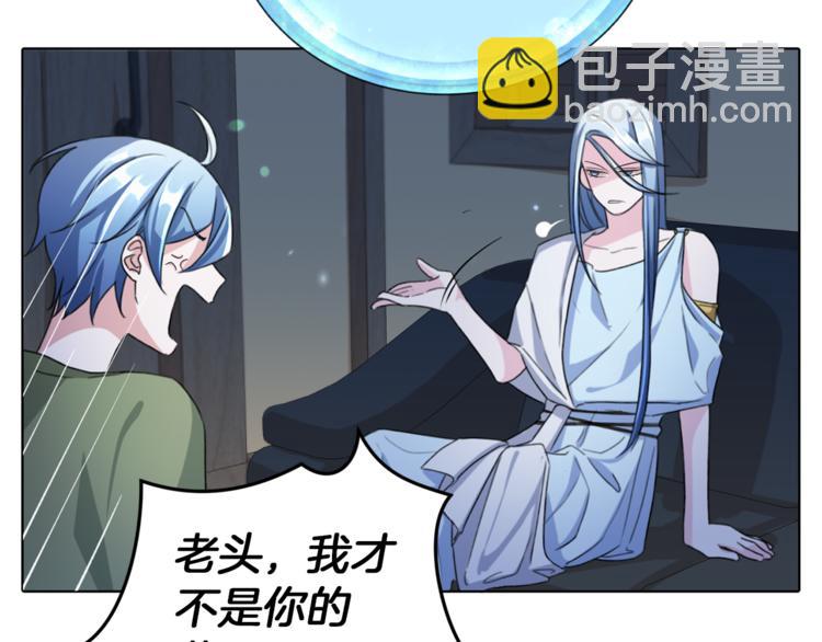 精靈王女要跑路 - 第3話 忘記你的存在(2/3) - 4