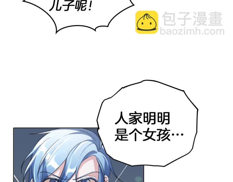 精靈王女要跑路 - 第3話 忘記你的存在(2/3) - 5