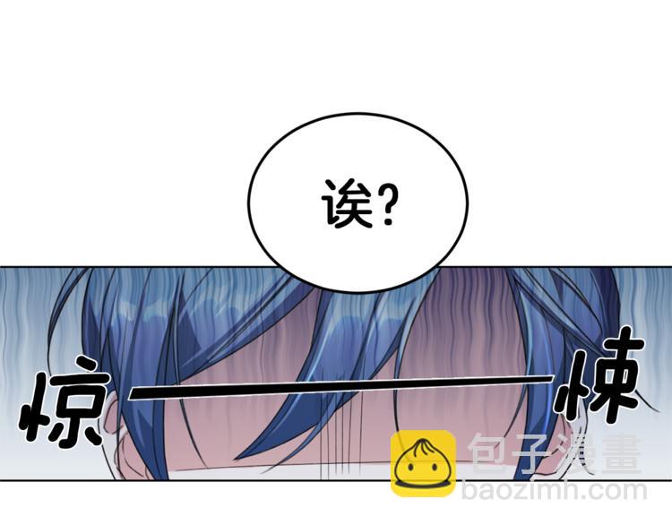 精靈王女要跑路 - 第3話 忘記你的存在(2/3) - 2