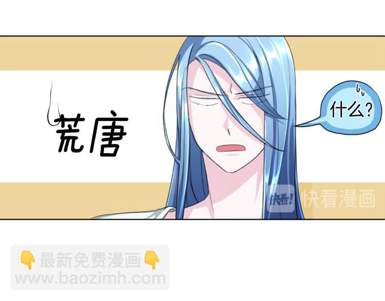 精靈王女要跑路 - 第3話 忘記你的存在(2/3) - 7