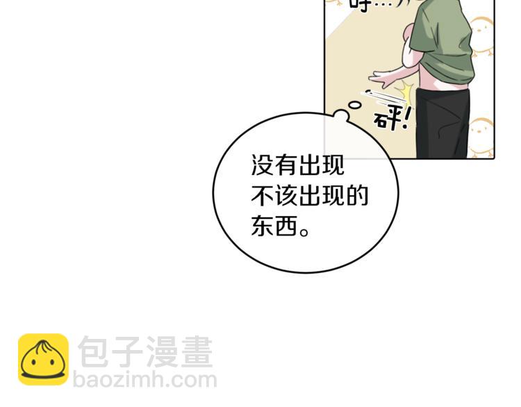 精靈王女要跑路 - 第3話 忘記你的存在(2/3) - 6