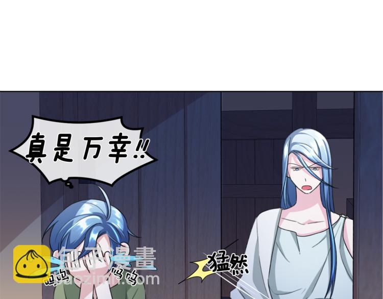 精靈王女要跑路 - 第3話 忘記你的存在(2/3) - 7