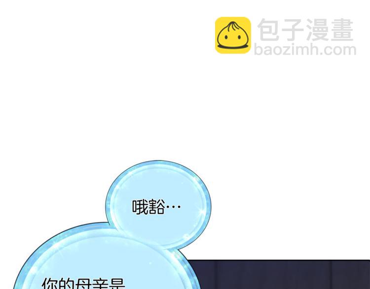 精靈王女要跑路 - 第3話 忘記你的存在(2/3) - 3