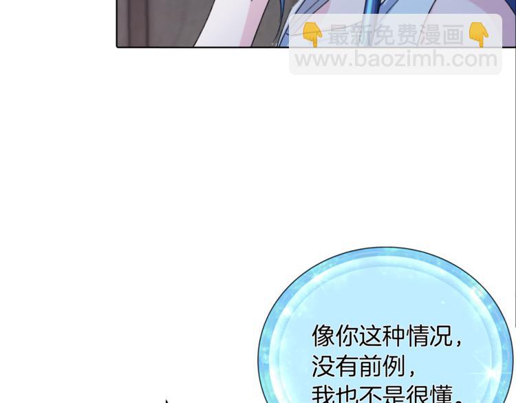 精靈王女要跑路 - 第3話 忘記你的存在(2/3) - 5