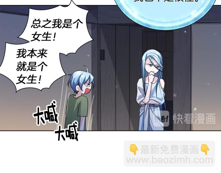 精靈王女要跑路 - 第3話 忘記你的存在(2/3) - 6