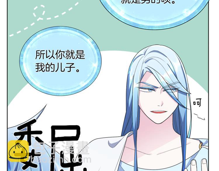 精靈王女要跑路 - 第3話 忘記你的存在(2/3) - 8