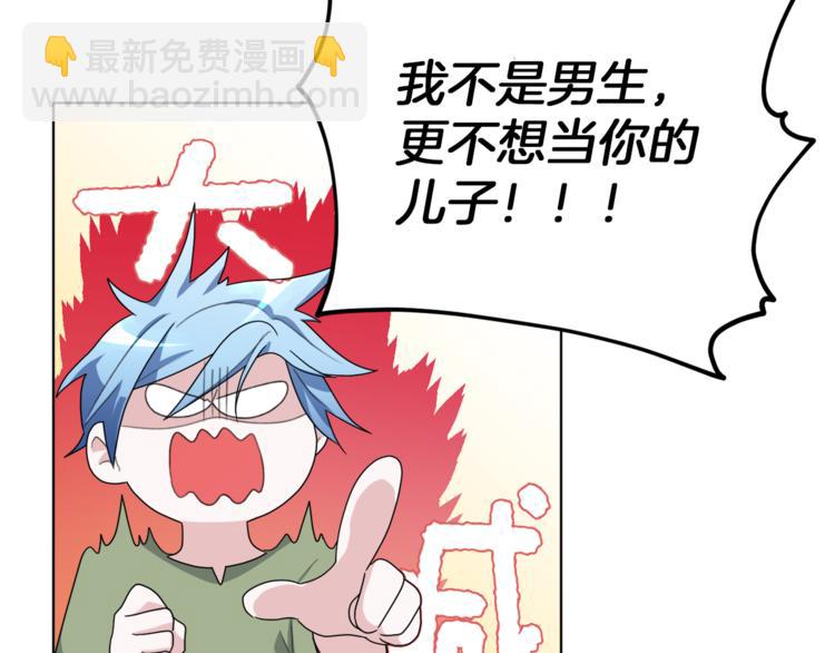 精靈王女要跑路 - 第3話 忘記你的存在(2/3) - 2