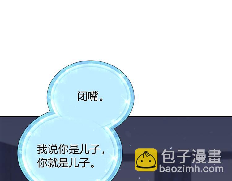 精靈王女要跑路 - 第3話 忘記你的存在(2/3) - 4