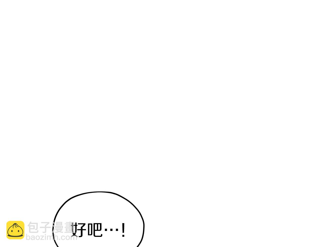 精靈王女要跑路 - 第47話 精靈王之戰(4/4) - 2