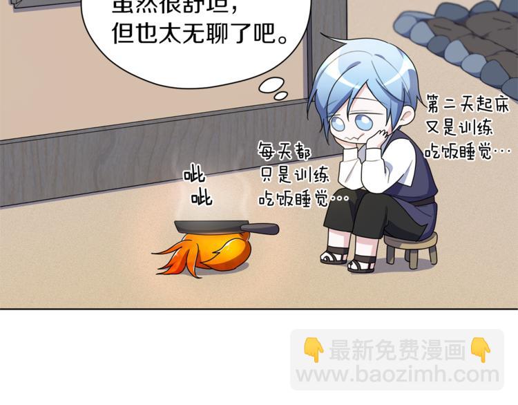 精靈王女要跑路 - 第5話 成長(3/4) - 1