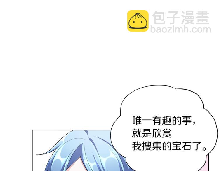 精靈王女要跑路 - 第5話 成長(3/4) - 5