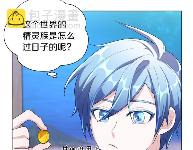 精靈王女要跑路 - 第5話 成長(3/4) - 2