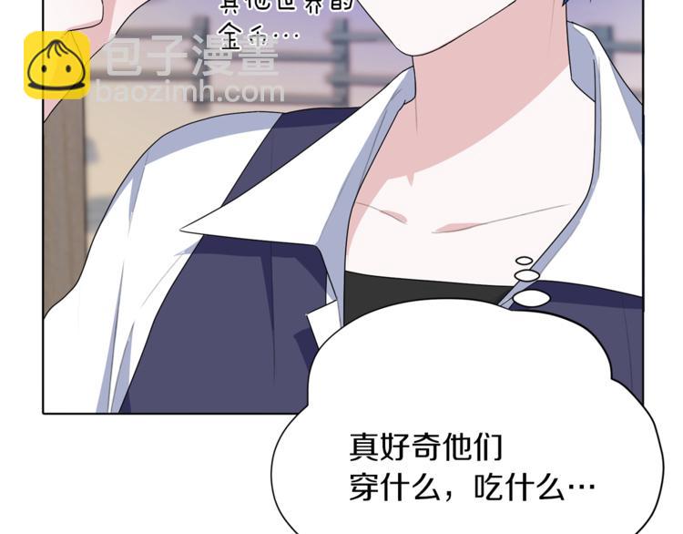 精靈王女要跑路 - 第5話 成長(3/4) - 3