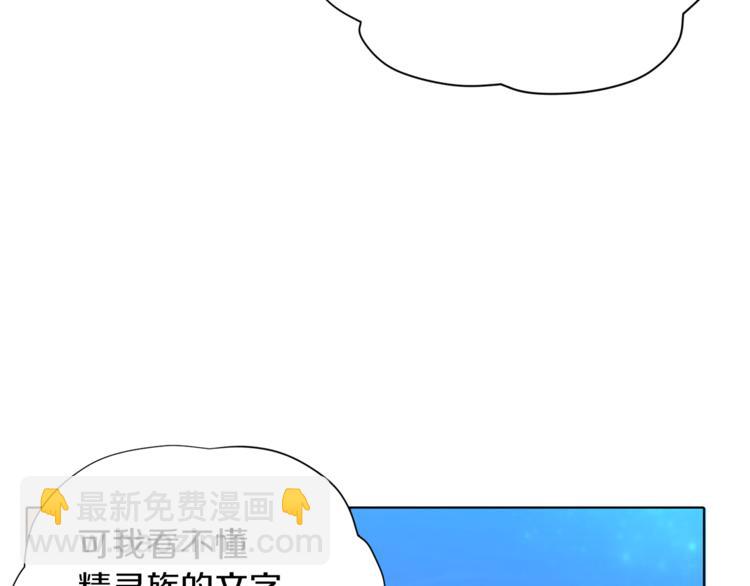 精靈王女要跑路 - 第5話 成長(3/4) - 4