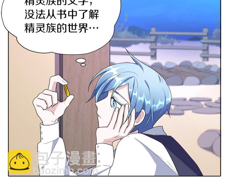 精靈王女要跑路 - 第5話 成長(3/4) - 5