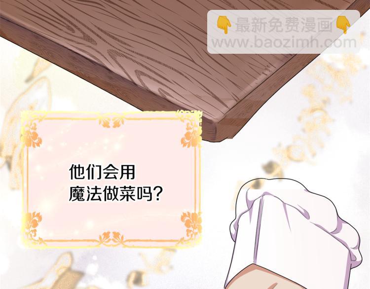 精靈王女要跑路 - 第5話 成長(3/4) - 6