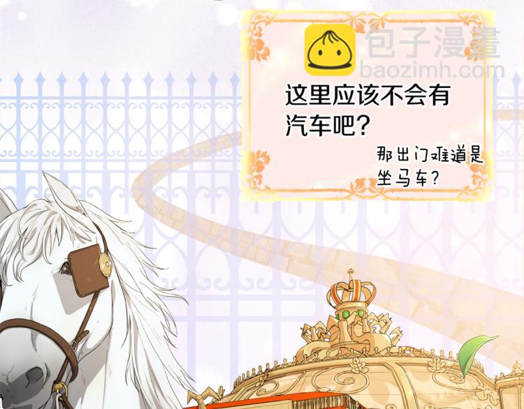 精靈王女要跑路 - 第5話 成長(3/4) - 1