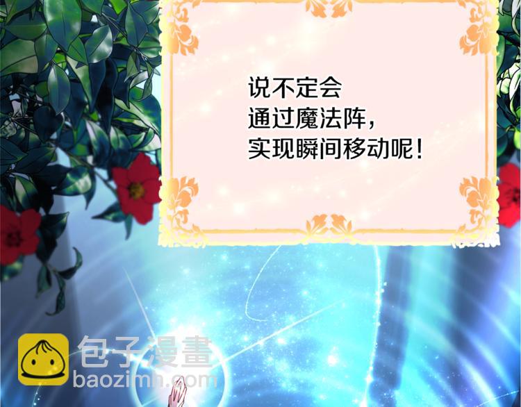 精靈王女要跑路 - 第5話 成長(3/4) - 6