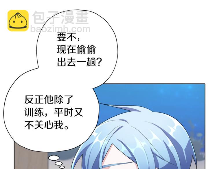 精靈王女要跑路 - 第5話 成長(3/4) - 3