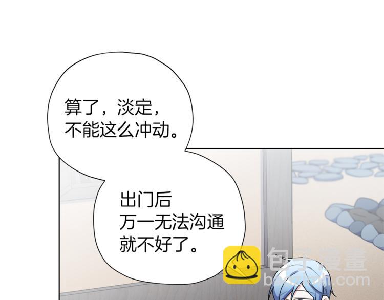 精靈王女要跑路 - 第5話 成長(3/4) - 5