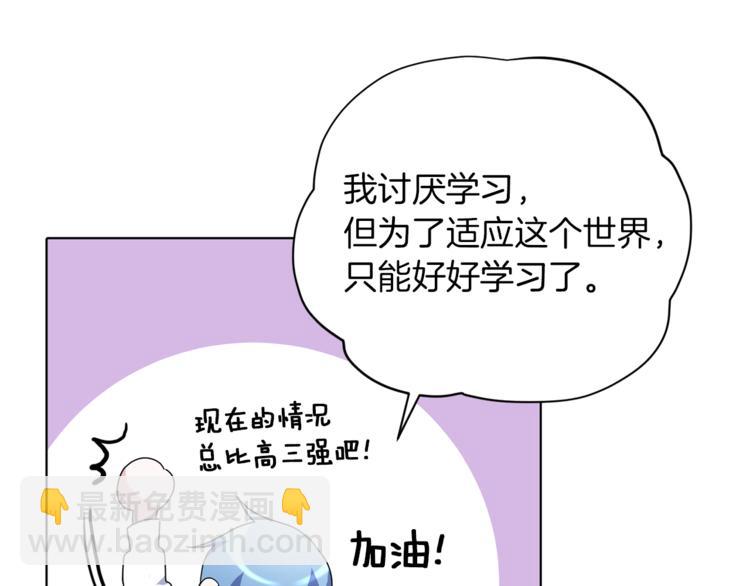 精靈王女要跑路 - 第5話 成長(3/4) - 7