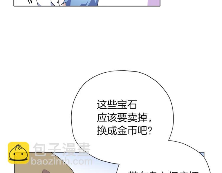 精靈王女要跑路 - 第5話 成長(3/4) - 8