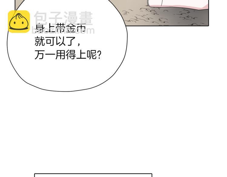 精靈王女要跑路 - 第5話 成長(3/4) - 2