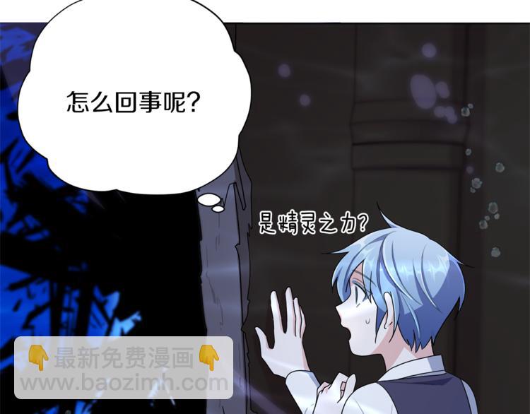 精靈王女要跑路 - 第5話 成長(1/4) - 3