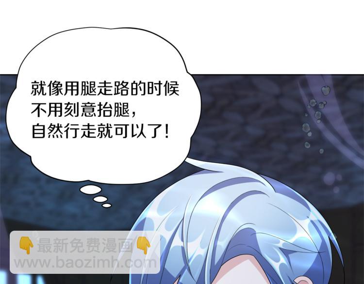 精靈王女要跑路 - 第5話 成長(1/4) - 4