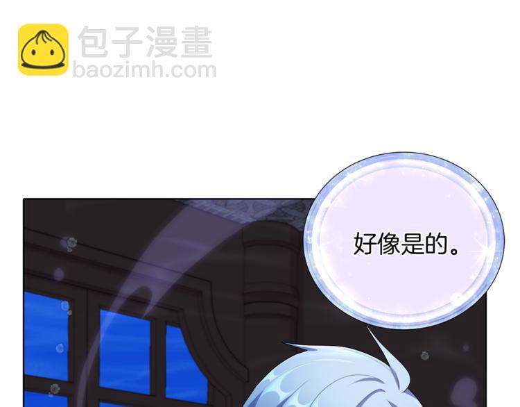 精靈王女要跑路 - 第5話 成長(2/4) - 5