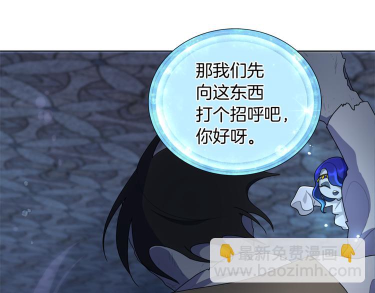 精靈王女要跑路 - 第5話 成長(1/4) - 8