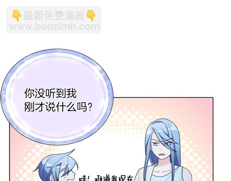 精靈王女要跑路 - 第5話 成長(2/4) - 4