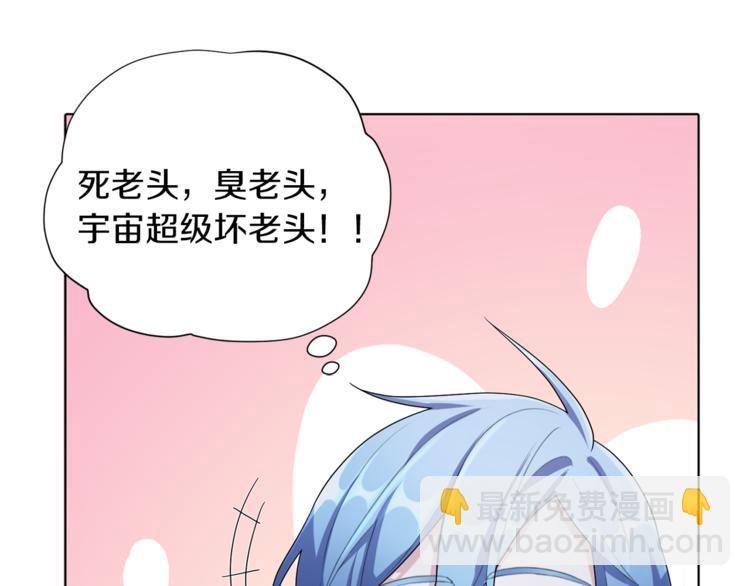 精靈王女要跑路 - 第5話 成長(2/4) - 6