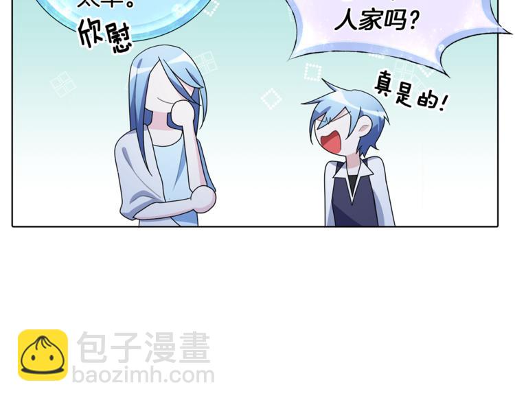 精靈王女要跑路 - 第5話 成長(2/4) - 4