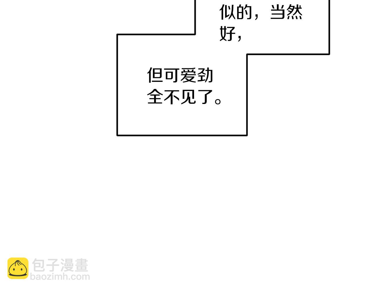 精靈王女要跑路 - 第69話 喬裝打扮(1/4) - 7