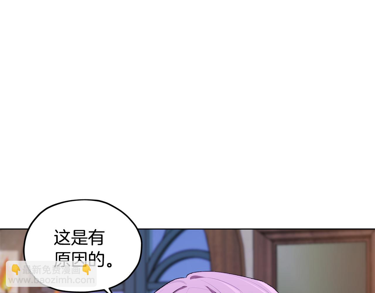 精靈王女要跑路 - 第79話 解開身世之謎(1/4) - 2