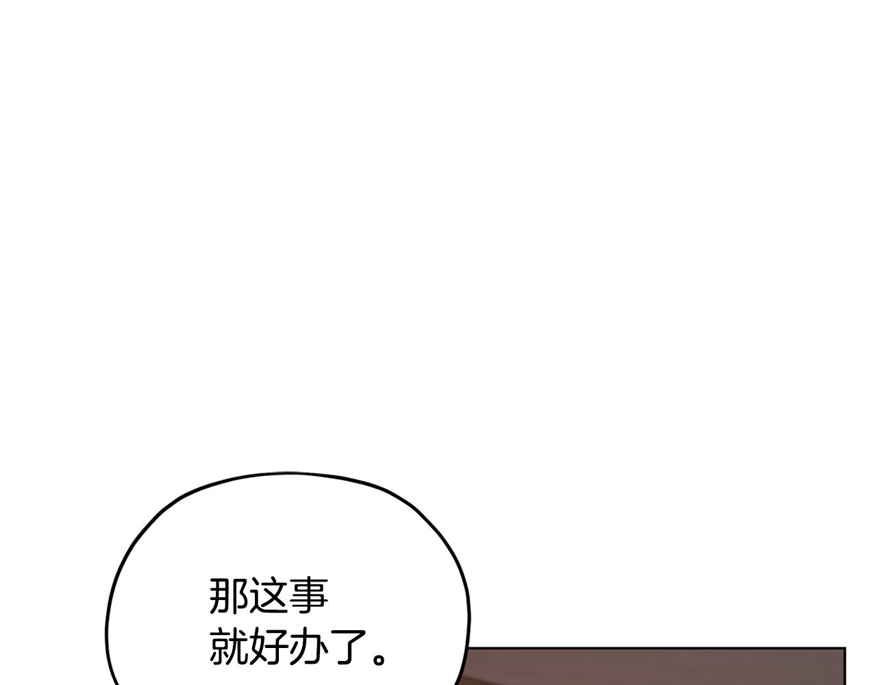 精靈王女要跑路 - 第87話 爺爺輩的人(1/4) - 1