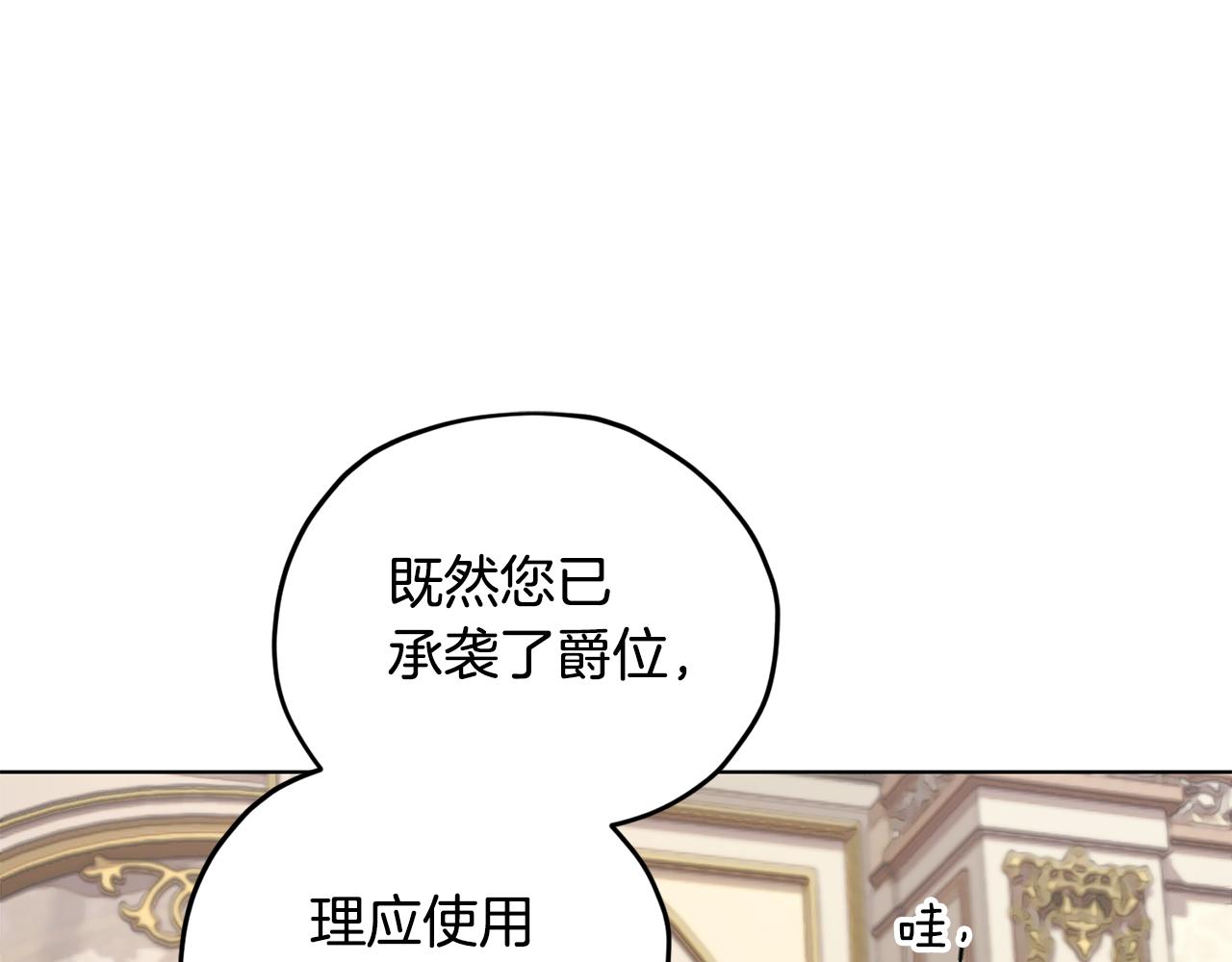 精靈王女要跑路 - 第87話 爺爺輩的人(2/4) - 5