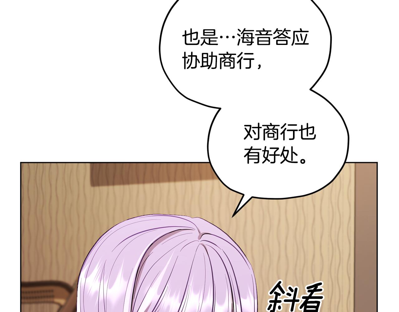 精靈王女要跑路 - 第91話 護衛騎士(1/4) - 6