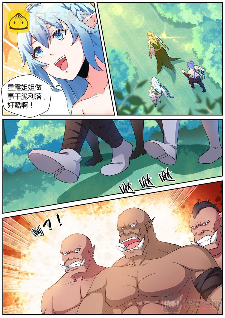 第十八话-第18话