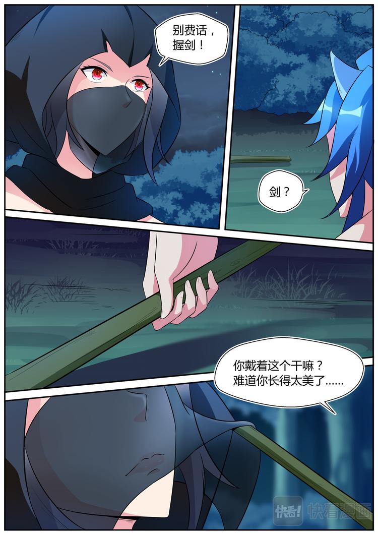 第二十二话-第22话